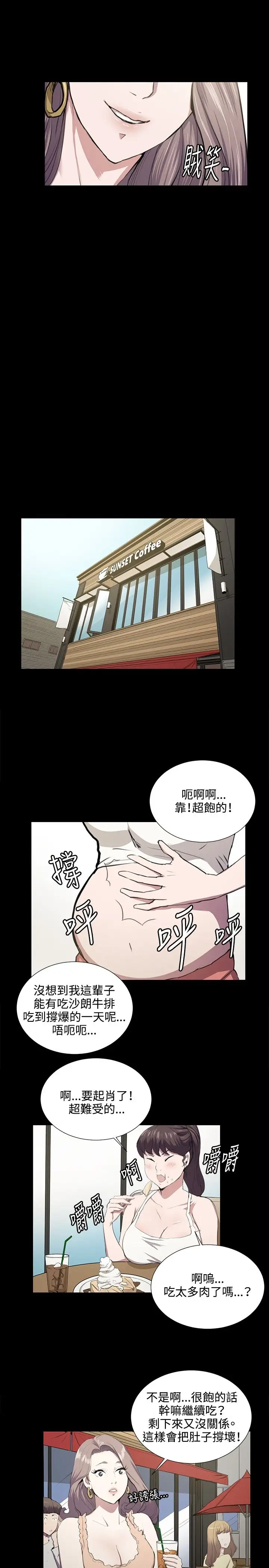 深夜便利店第47话