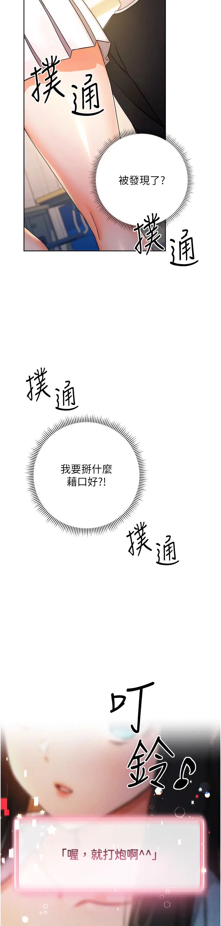 練愛選擇題第5話-快來把我吃乾抹淨