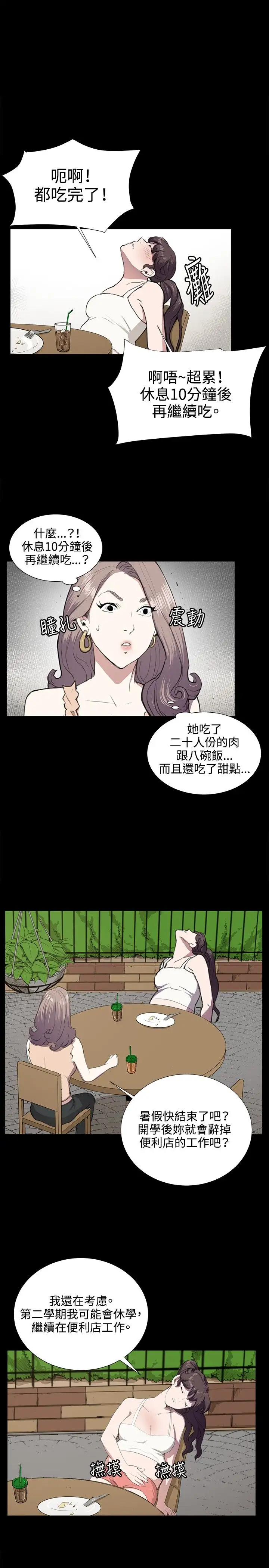 深夜便利店第47话