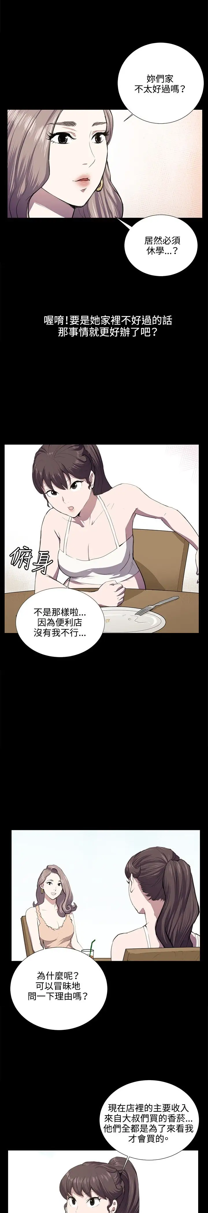 深夜便利店第47话