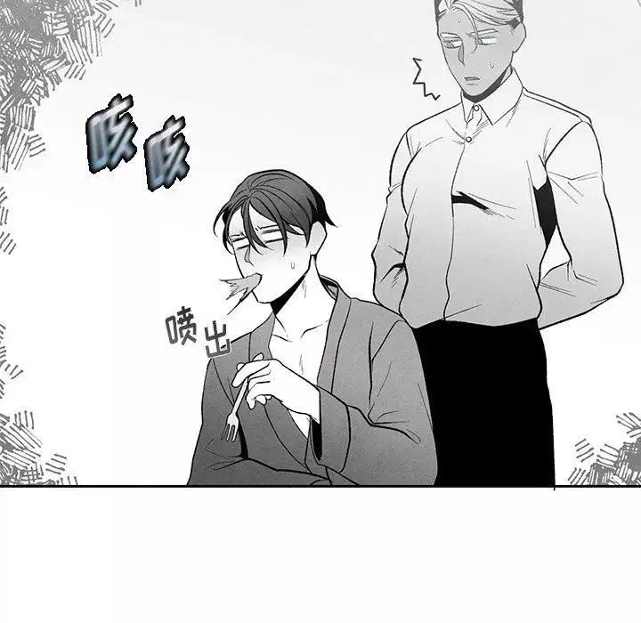 墓誌銘第24话