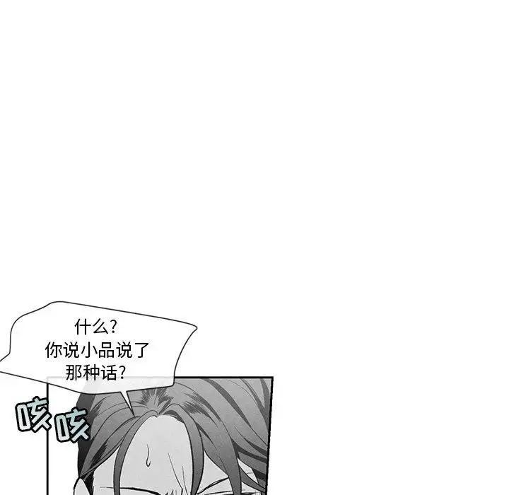 墓誌铭第24话