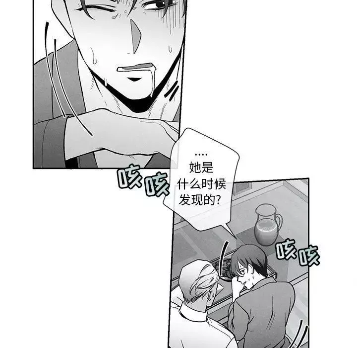 墓誌銘第24话