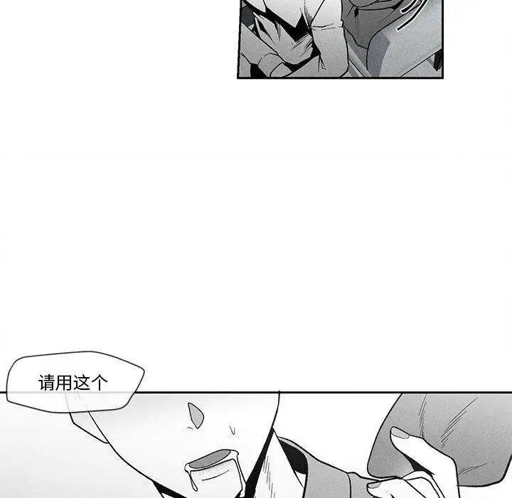墓誌銘第24话