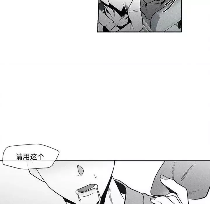 墓誌銘第24话
