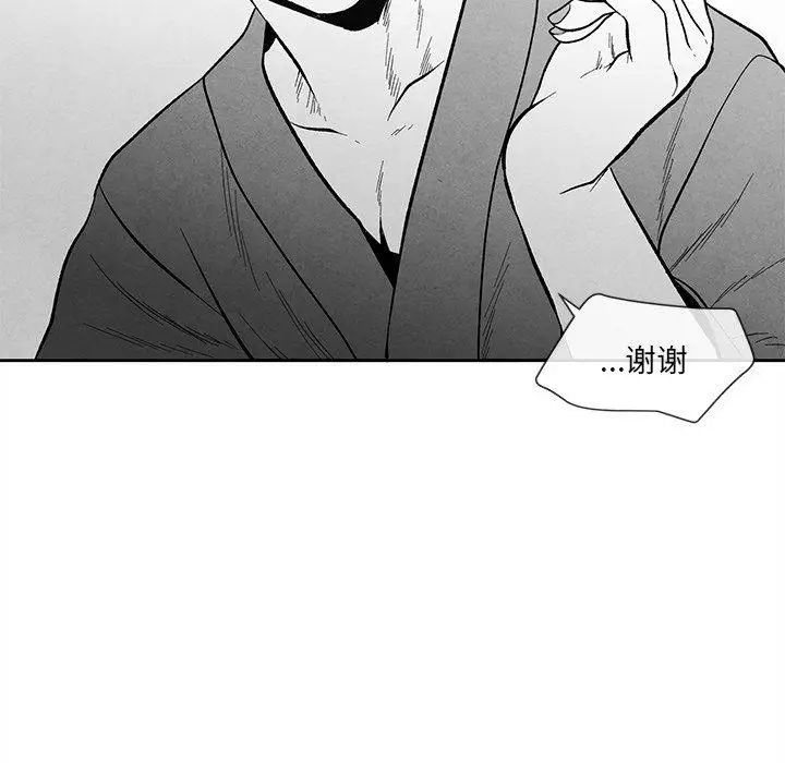 墓誌铭第24话