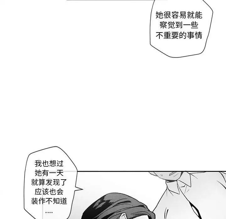 墓誌铭第24话