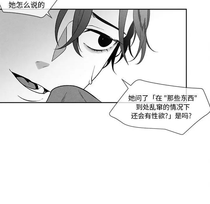 墓誌銘第24话