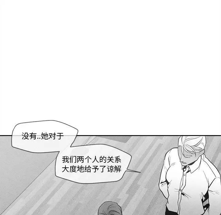 墓誌铭第24话