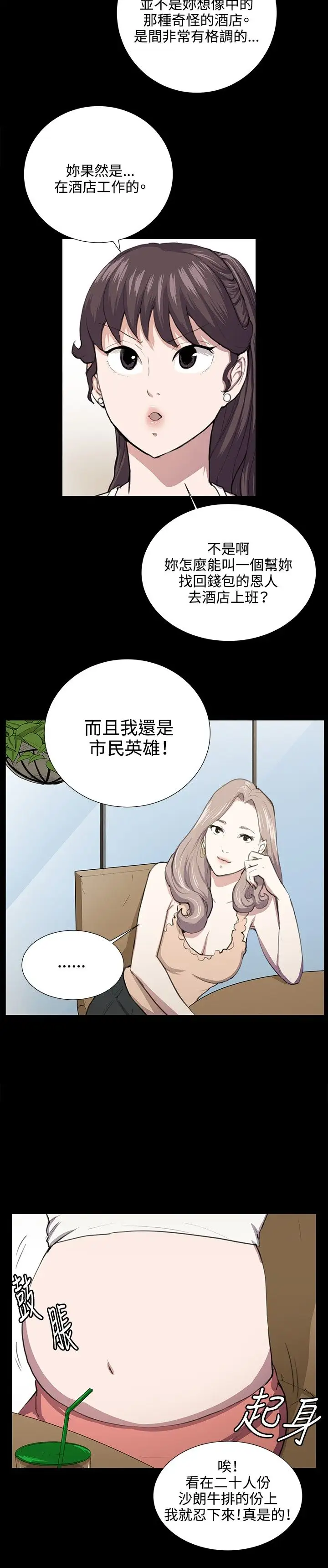 深夜便利店第47话