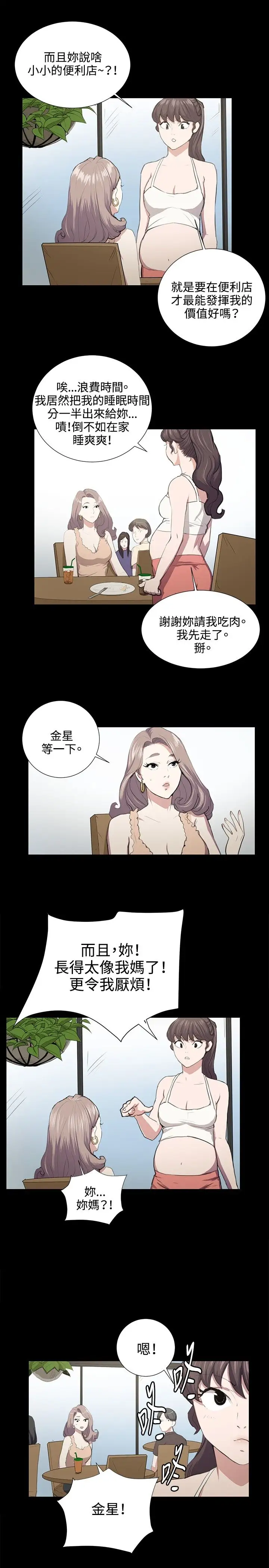 深夜便利店第47话