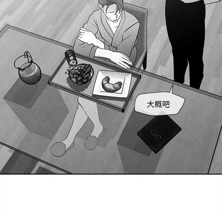 墓誌銘第24话