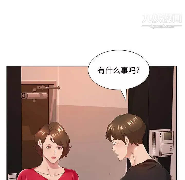 屋簷下的戀人第1話