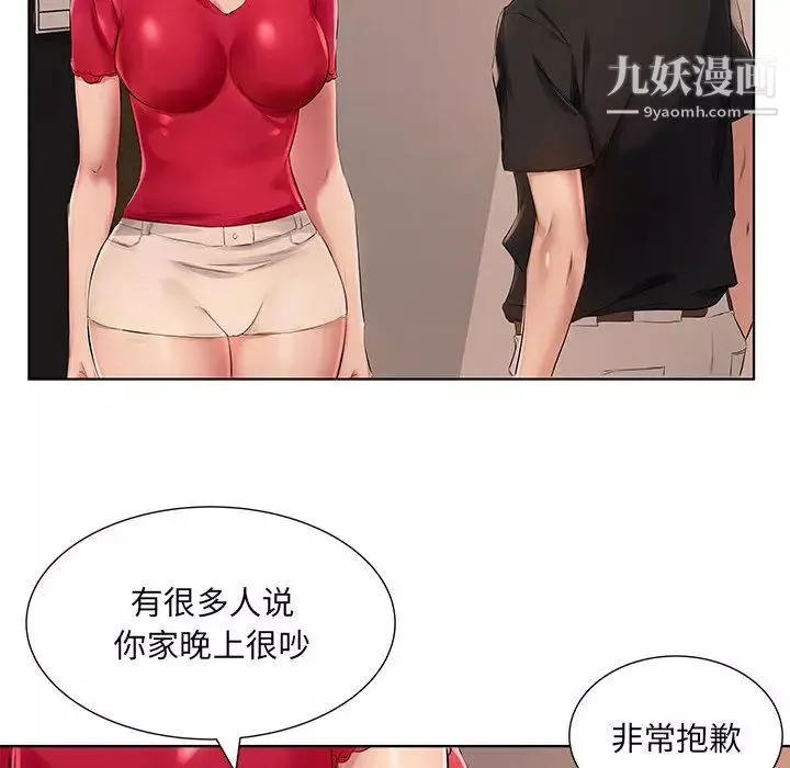 屋簷下的戀人第1話
