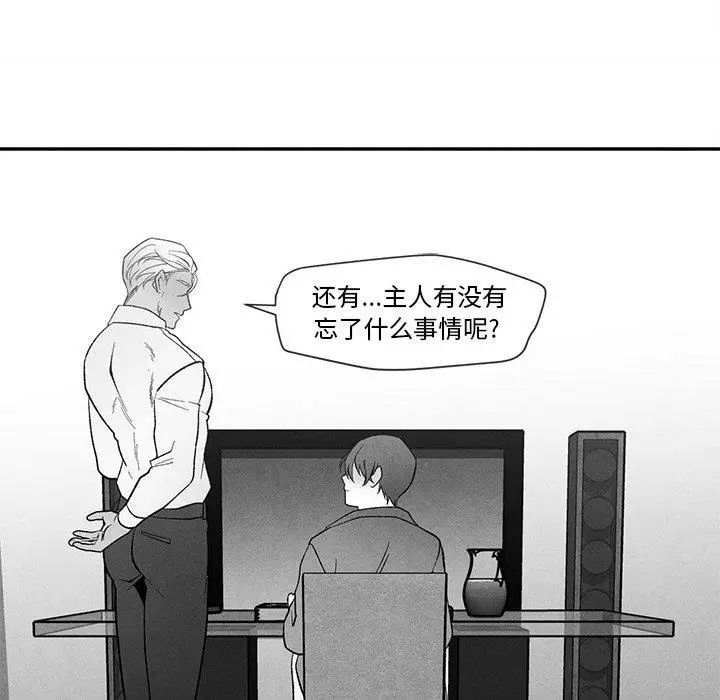 墓誌銘第24话