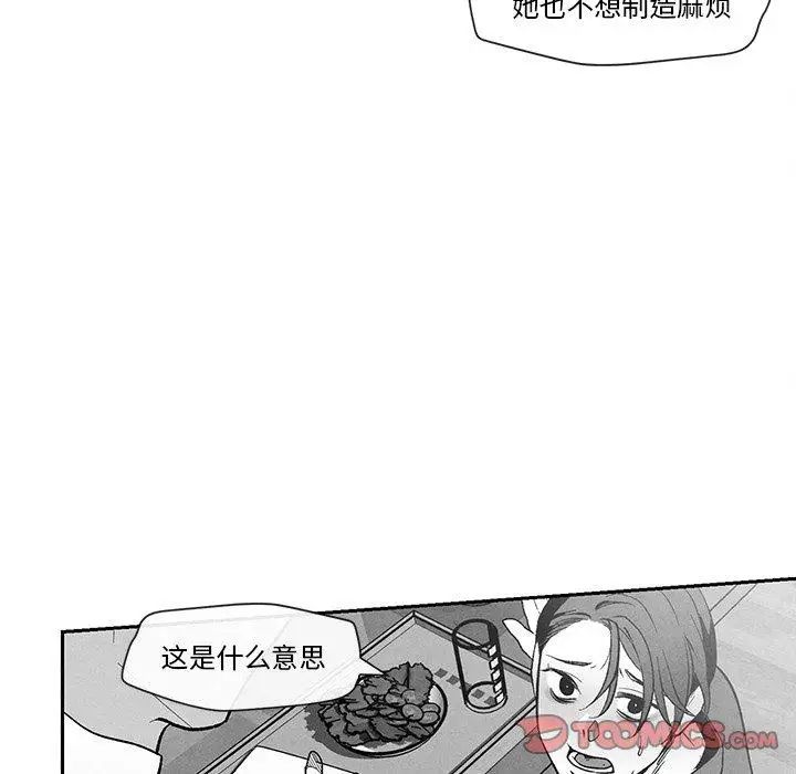 墓誌銘第24话