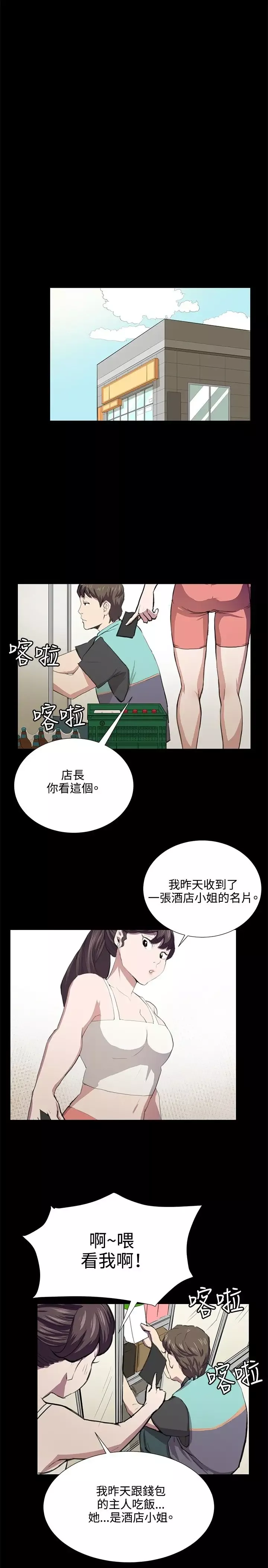 深夜便利店第47话