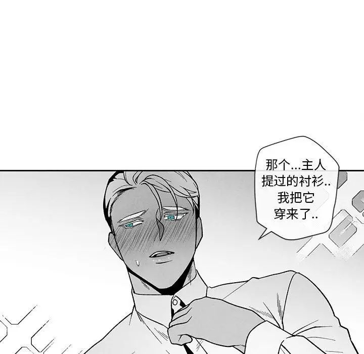 墓誌銘第24话