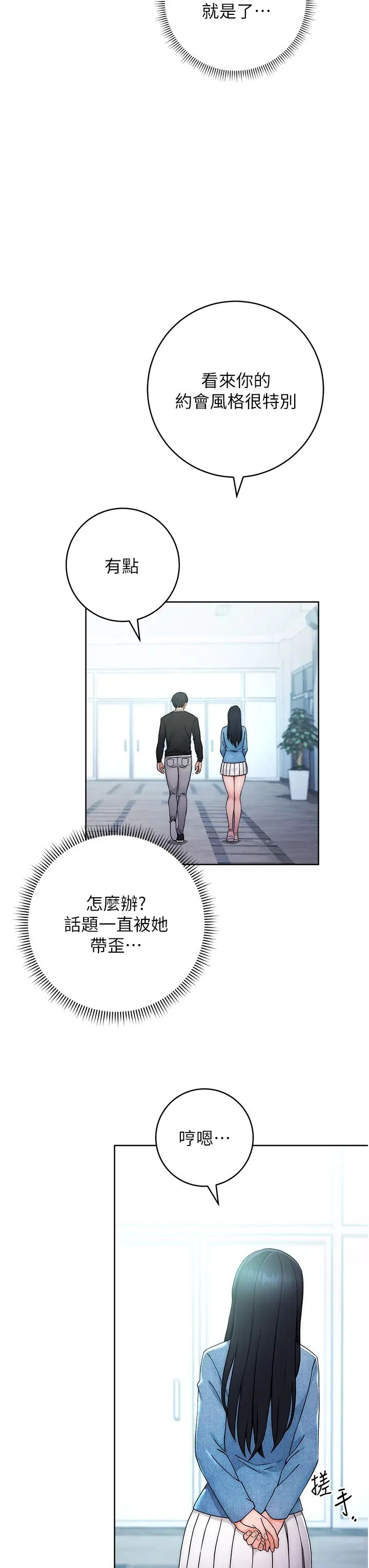 练爱选择题第5话-快来把我吃干抹净