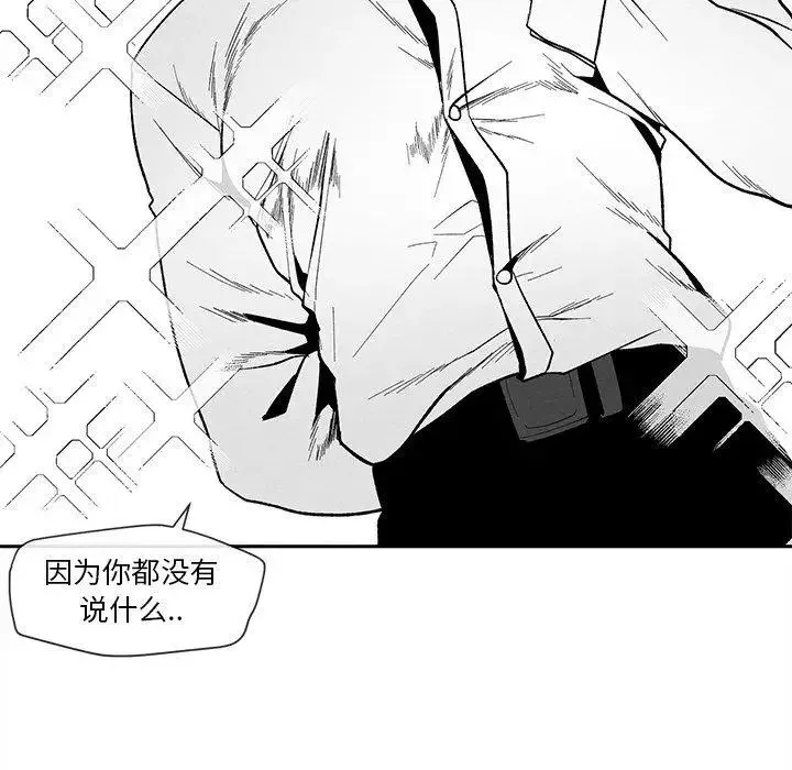 墓誌銘第24话