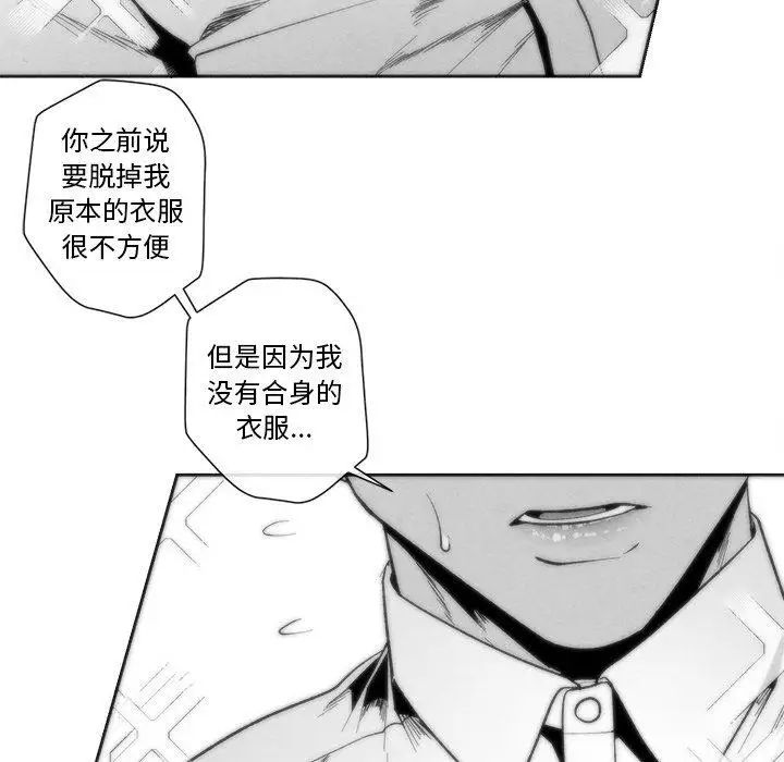 墓誌铭第24话
