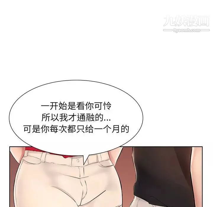 屋簷下的戀人第1話