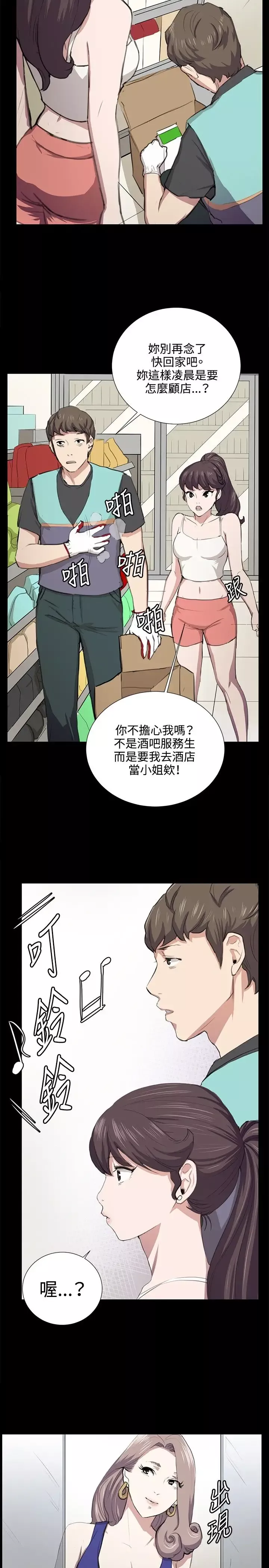 深夜便利店第48话