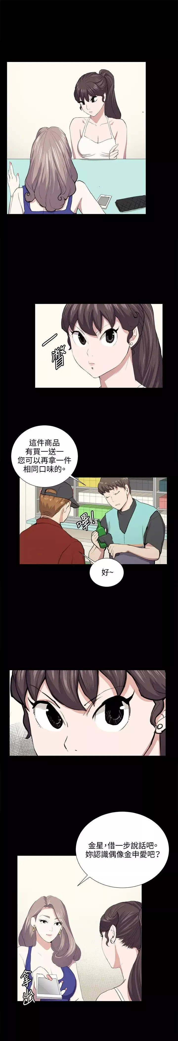 深夜便利店第48话