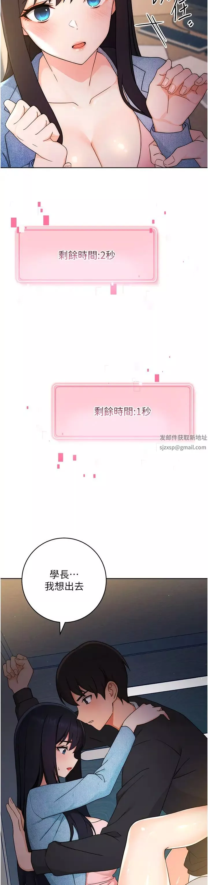 練愛選擇題第5話-快來把我吃乾抹淨