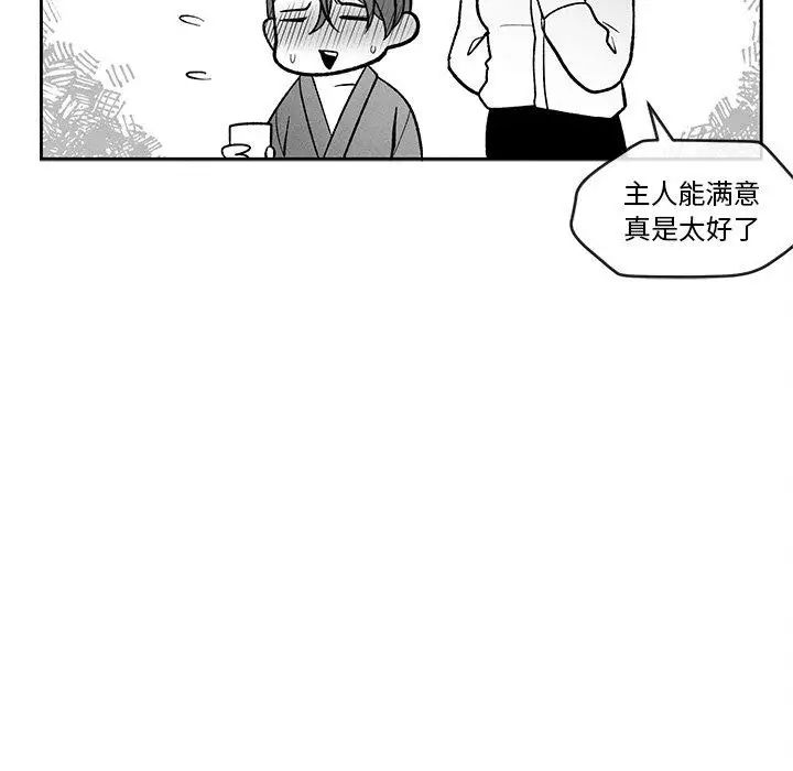 墓誌铭第24话