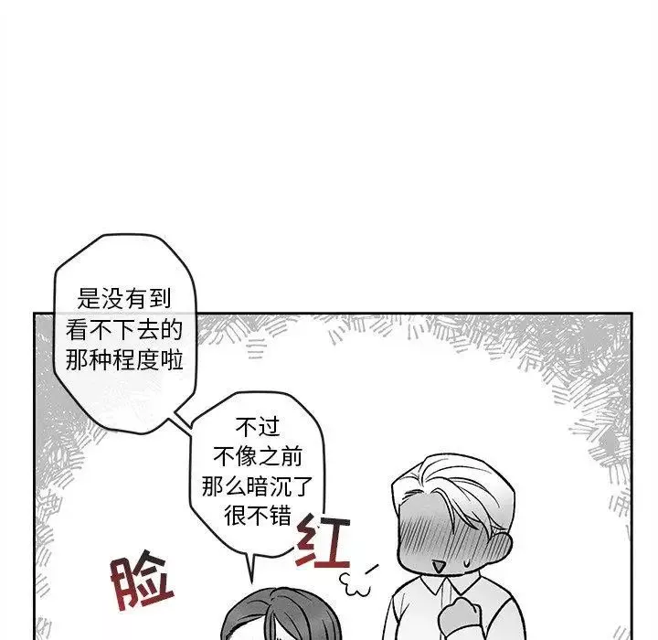 墓誌銘第24话