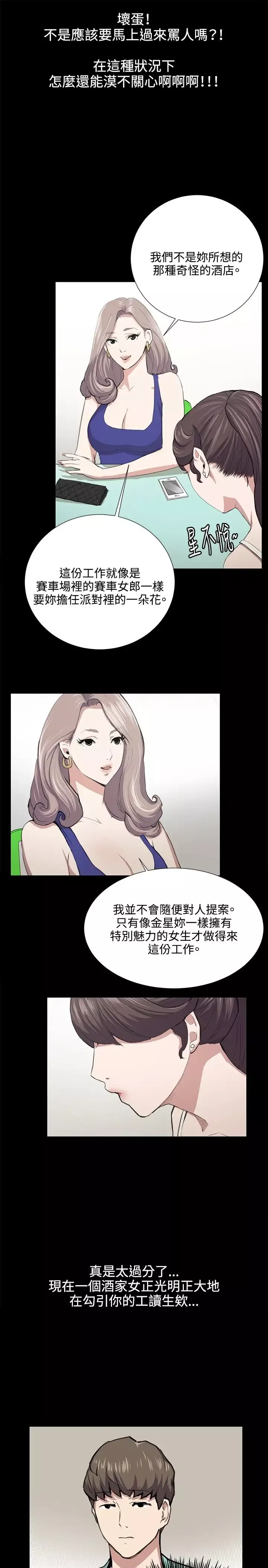 深夜便利店第48话