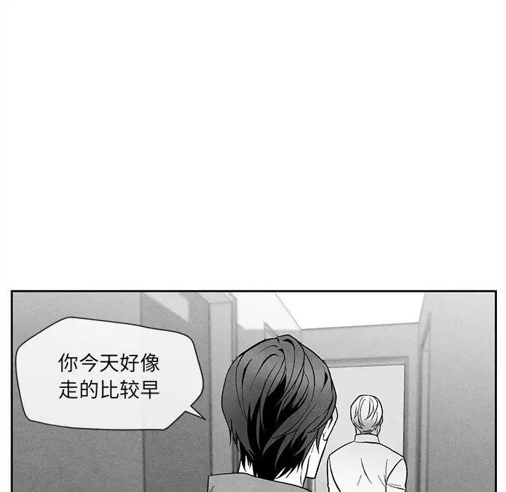 墓誌铭第24话