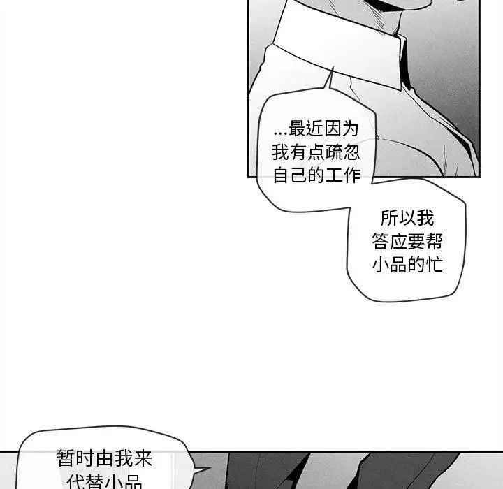 墓誌銘第24话