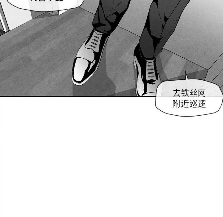 墓誌銘第24话