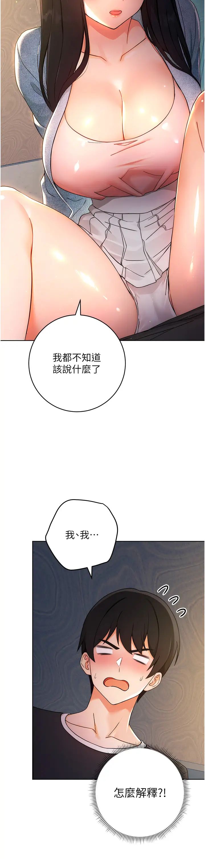 练爱选择题第5话-快来把我吃干抹净