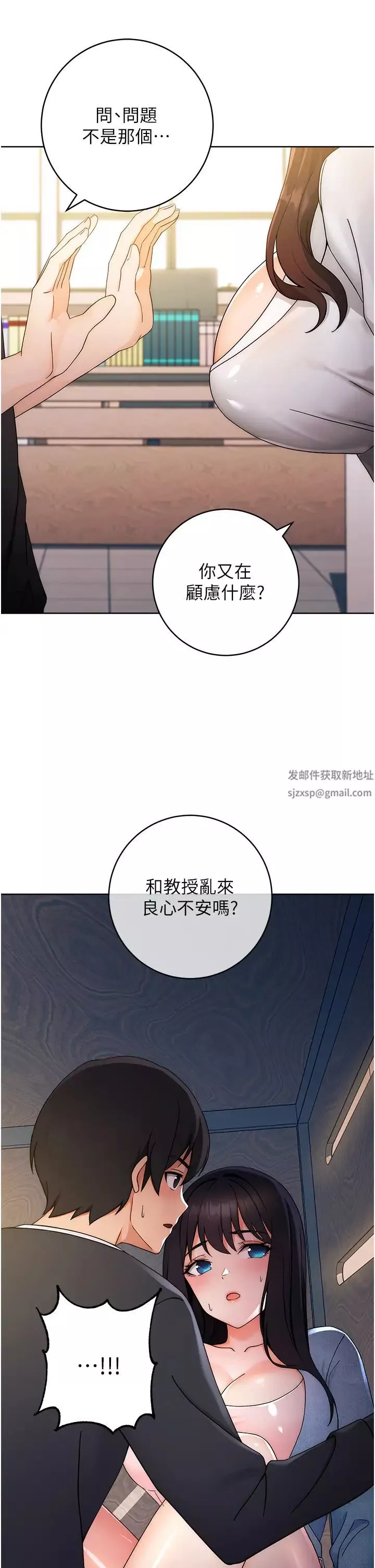 練愛選擇題第5話-快來把我吃乾抹淨
