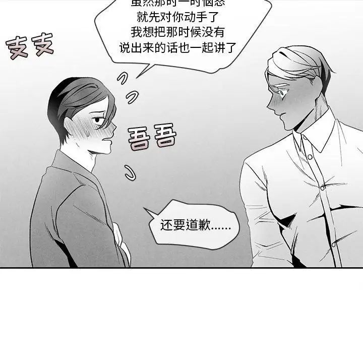 墓誌铭第24话