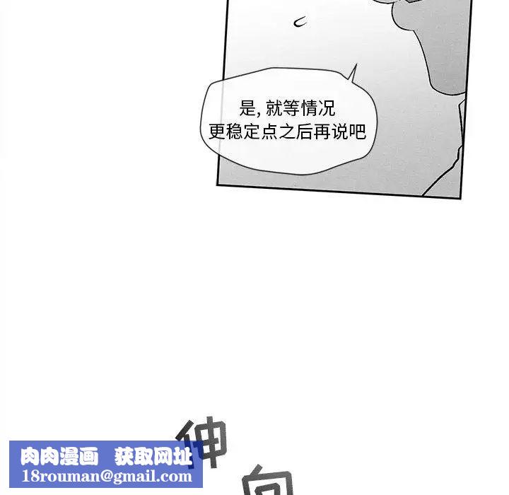 墓誌銘第24话