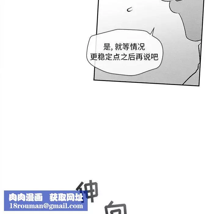 墓誌銘第24话
