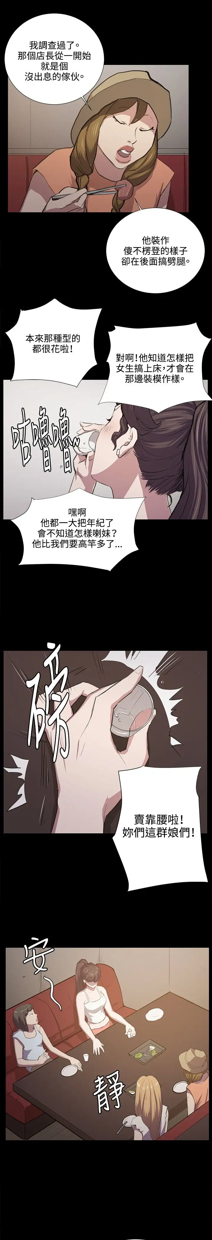 深夜便利店第48话