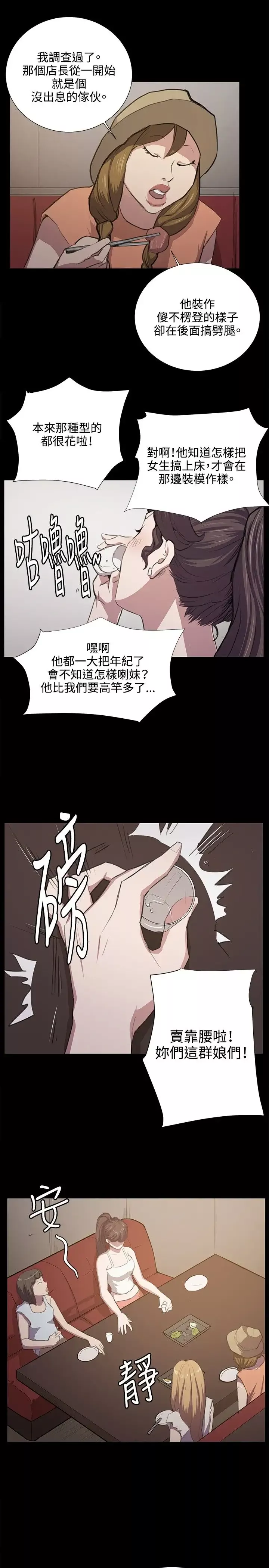 深夜便利店第48话