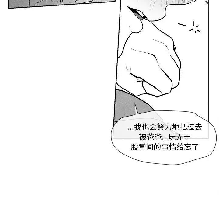 墓誌銘第24话