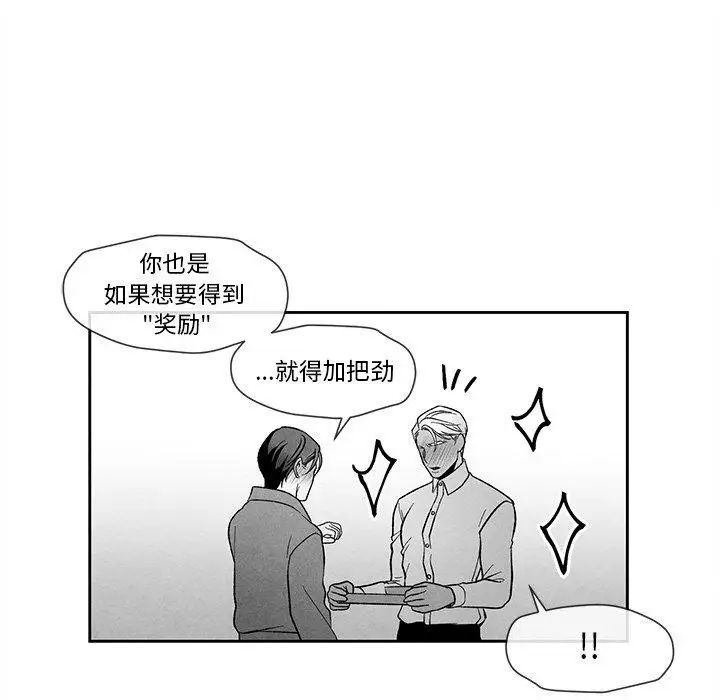 墓誌銘第24话
