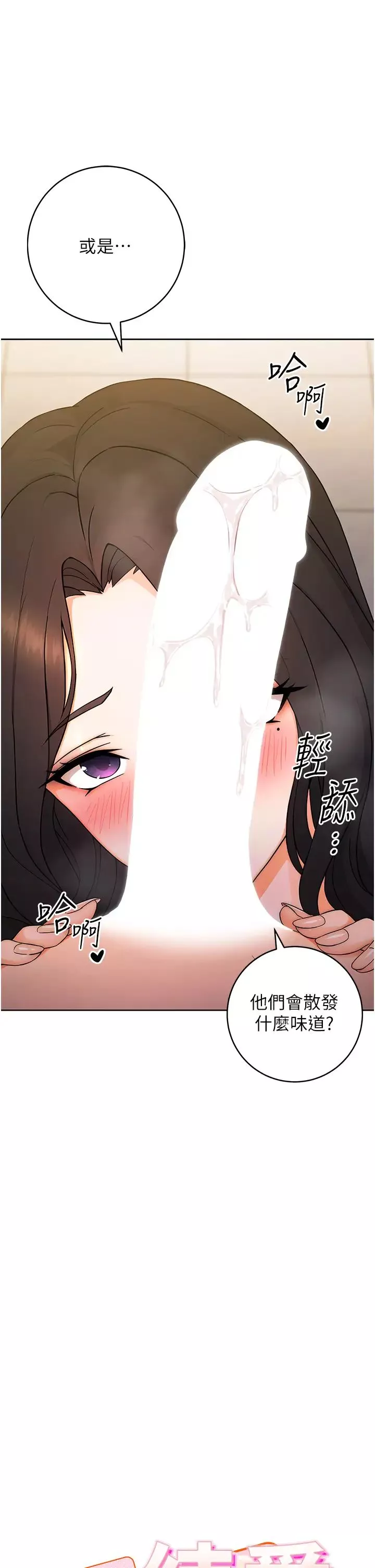 練愛選擇題第6話-教授深藏不露的騎乘功夫