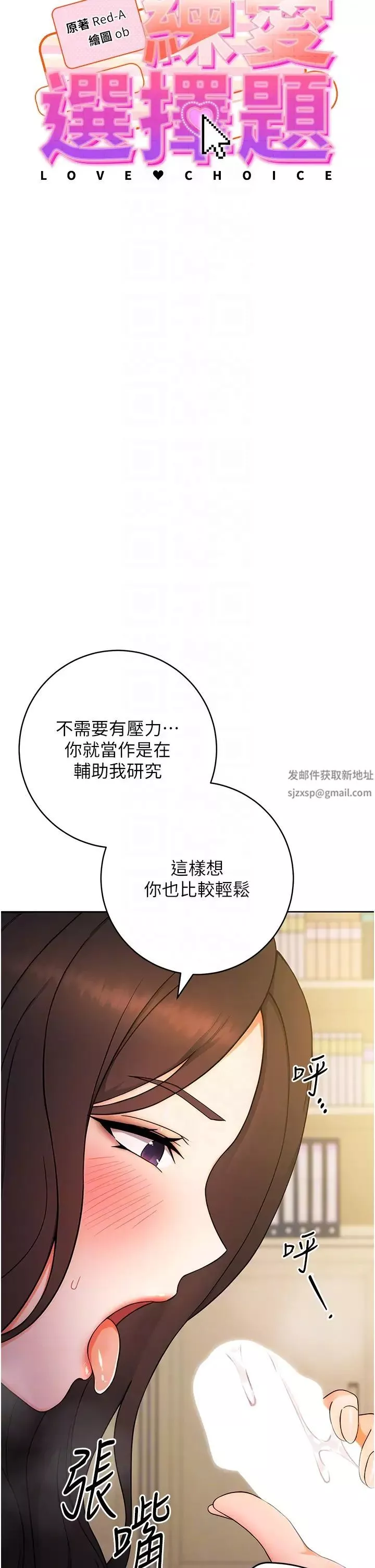 練愛選擇題第6話-教授深藏不露的騎乘功夫