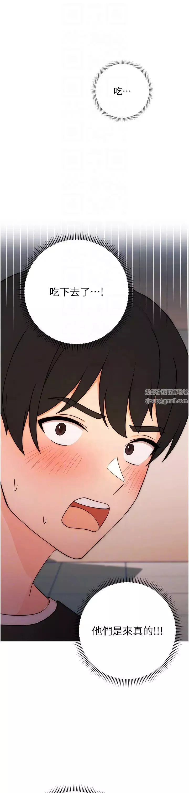 練愛選擇題第6話-教授深藏不露的騎乘功夫