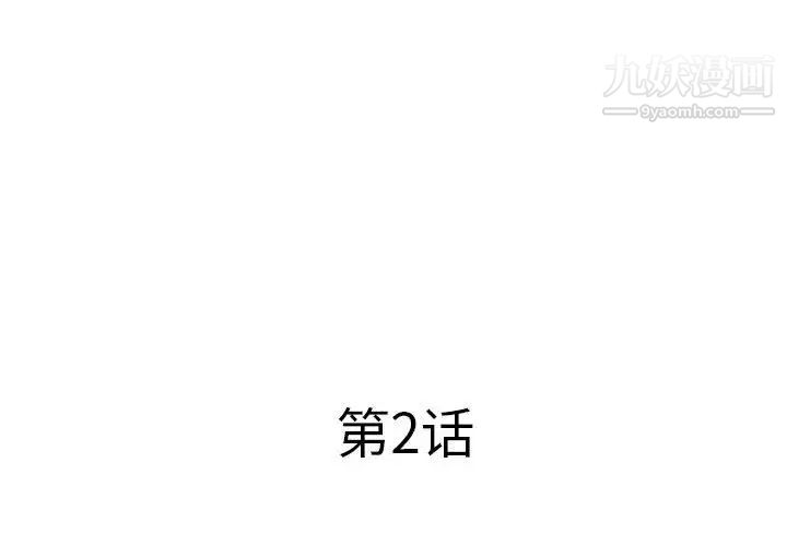 屋檐下的恋人第2话