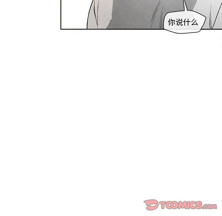 墓誌銘第24话