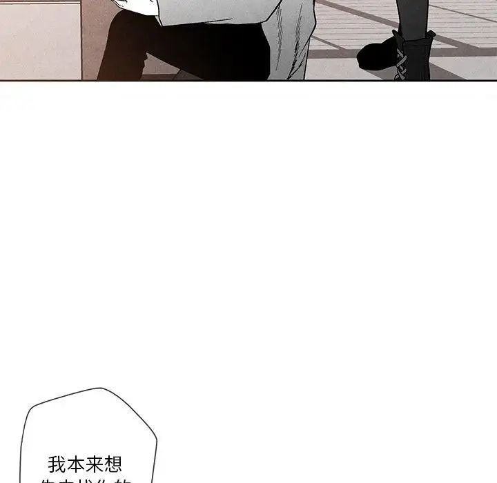 墓誌铭第24话